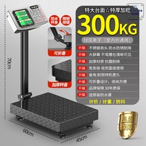 산업용 대형 전자저울 공업용 100kg 수화물 농업용 무게측정 톤백 200kg 디지털, [특대대면☆] 300KG 흑자 45*60