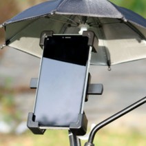 스마트폰 우산 자전거 미니우산 휴대폰 거치대 오토바이 핸드폰 햇빛가리개, 블랙 (06-572A)