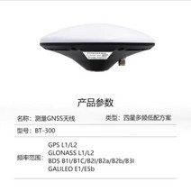 GPS 안테나 BT300S GPS L1 L2 L5 BDs Glonass Galileo Trimble BD970 BD982 수신기 용 고정밀 방수, BT-300