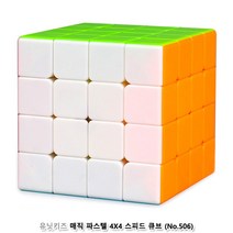 두뇌발달 어린이 수학교실 수업용 44큐브 키즈 창의력 완구 놀이터 아이들 IQ 유아
