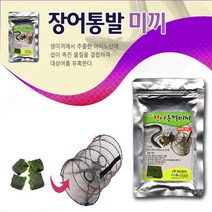 장어밑밥, 단품