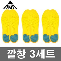 AKIA Ki 깔창 남성 신발깔창 쿠션 깔창남자 기능성깔창 쿠션깔창 운동화깔창 안전화 깔창 신발쿠션깔창 여성 신발깔창 남성 신발깔창 쿠션 작업화 쿠션 깔창 안전화 깔창 쿠션