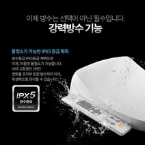 이누스 이누스 방수비데 IS-520 [360° 모든방향 완벽한 물청소], 기사님 설치 후 2만원 결제