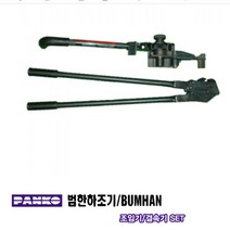벤딩기 철밴딩기 조임기-결속기세트 철밴드용, Roganic 1, Roganic 본상품선택