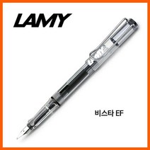 라미 비스타 EF 투명 만년필, 없음