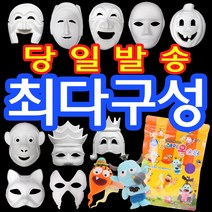 종이탈 클레이 점토 종이 가면 하회탈 각시탈 양반탈, 종이탈:종이조롱박