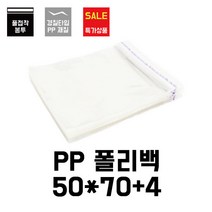 [이지포장] PP 폴리백 50x70+4 200매, 1팩