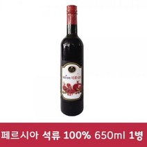 이란산 석류농축원액 650ml 1병 액기스 엑기스, 상세페이지 참조
