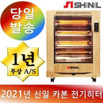 신일산업 신일 SEH M3000PM 전기 카본 원적외선 히터 온풍기 R