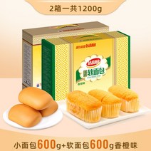 DALIYUAN 프랑스 전통 빵 간단한 아침 식사 간식 스낵 개별 포장, 우유맛 600g+ 오렌지맛600g