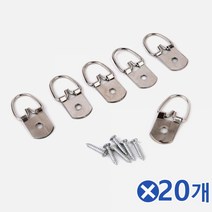 6P 액자 고리x20개 가구철물 거울고리 링고리가구철물 거울고리 링고리 벽면걸이 부착고리 사진걸이 사진고리 사진고정 삼각걸이 삼각고리 액자걸이 액자고리 액, 본상품