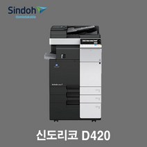 안산 복합기렌탈 신도리코 D420 컬러복합기