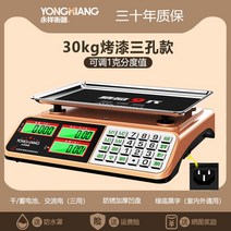 전자저울 노점상 소형 탁상용 저울 최대 30kg 가격표시, W