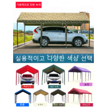 주차파고라 루프탑 주차장파고라 조립식, 길이 4.5 x 둘레 제외 너비 2.8