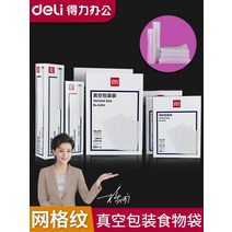 업소용 진공 포장기 가정용 질감 진공 식품 포장 백 롤 백 당나귀 가죽 젤라틴 케이크 백 진공 씰링 기계 압축 백 가정용 신선 유지 백, 저희 진공백 모두 인체에 무해한 제품 테스트 결과