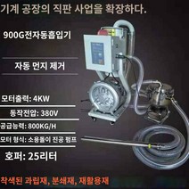 플라스틱사출기 기계 성형 플라스틱 산업용 가공 사출기, 900G4KW25리터51반발자동먼지제거3800