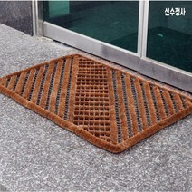 신수정사 야자수 현관매트 60x90cm 실외매트 바닥매트 야자 코코넛 출입문 발판