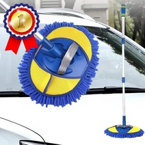 BRT991903다용도 세차 밀대 청소 융밀대 대걸레 막대