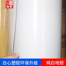 장판시트지 장판 화이트 PVC장판 무광 광택 전람홀 T무대 촬영 두껍고질긴 방수 플라스틱 바닥, T04-단색-화이트색 18mm통굽상업용 스커트추가 UV