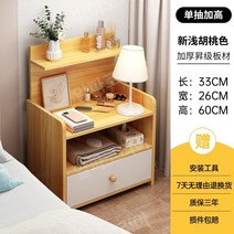 북유럽 스타일 모던 심플 침대협탁, C