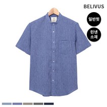 빌리버스 남자 셔츠 BWO011 남성 린넨 일반핏 차이나카라 여름 남방
