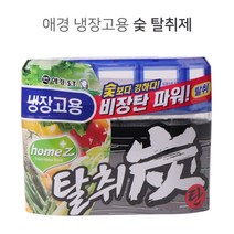 위dmnsu_냉장고용 숯 탈취제 중소형 140g 냉장실 냉동실 냉동고 탈취용 다용도 냄새제거♥sus, ♥Moringstar♥, ♥susater