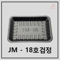 조은유통/PSP18호검정500개/18호검/트레이18호검/PSP18호검/18호/스트로폼18호/반찬용기/사각접시/일회용기/배달 포장용기/스티로폼/500개/psp용기/psp배달용기/JM, 500개, 500개