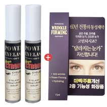 시즌3 동성제약 파워 아이래쉬 메가스트롱 속눈썹 영양제 7ML X 2EA + 동성제약 아이크림 15ML 증정, 1SET