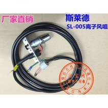 송풍구선풍기 거치대 자동차 차량용 슬레이드 SL-005 이외에 정전기 이온 풍력 Tsui 팬 장비 전력 공급을 가진 tuyere, Complete set