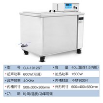 업소용 초음파세척기 대용량 금형 세척기 녹 제거기 크리너, 40L 600W
