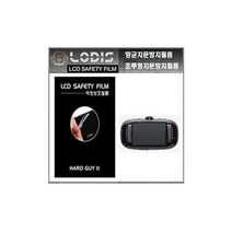 모두몰/ X660 아이리버 iriver 블랙박스 전용 3.5인치 액정보호필름/투명지문방지필름/ 지문방지필름 - 한장더, B타입-항균지문방지필름