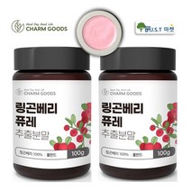 링곤베리 퓨레 주스 분말 추출물 100% 가루 링곤 베리 효능 1병~5병, 2통, 100g