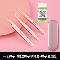속눈썹핀셋 속눈썹 집게 고정밀 접목 도구 전문 인조 심기 개화 스테인리스 클립 세트, 07 핀셋 세트（수납함+세정제）