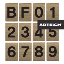 숫자판 나무번호판 층표시 방호수 호수판 건물층 나무번호판 12종-72394EA, 쿠팡 4 번호판 0534, 쿠팡 본상품선택