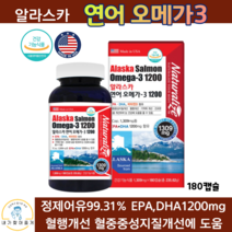 알라스카 연어 오메가3 미국직수입 정제어유 비타민D EPA DHA 1309mg 180캡슐 오메가쓰리, 1박스