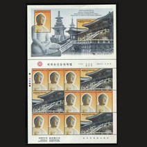 1997년 세계유산등록 제1집 기념우표/ 전지 (C1465-1466)