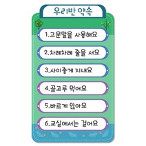 유치원 신학기환경판 약속게시판 어린이집 생일판 날짜판