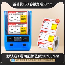 Gprinter GP1324D 블루투스 라벨프린터 라벨프린트 반자동 라벨기 라벨러 라벨발행기 PAGEE 카카오 바코드프로그램, 1번