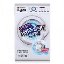 홈스타 세탁조버블워시 100gx2포