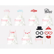 생일파티 청혼 드로잉 글씨토퍼 결혼30주년, 해피벌스데이핑크