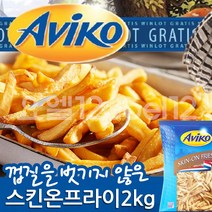 아비코 ||정품|| 스킨온프라이 11mm 2kg 간단한감자요리 술안주, 1개
