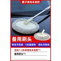 자동차 세차용품 셀프세차 브러시 휠 세차도구 세차장 실내세차 자동차세차 세차 대걸레 세차 도구는 자동차 신축 세차 제위 연장 솔 자동차 대걸레 특수 부드러운 솔을 다치게하지, 슈퍼 소프트 세차 브러쉬 스페어 헤드