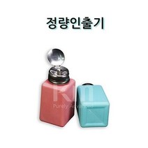 클린룸 정량인출기 케이엠 세정작업용 토출기, 핑크