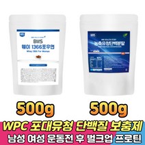 운동후식사 카제인 아미노산 아르기닌 BCAA 단백질 50대 60대 남성 여성 어른분유 한끼쉐이크 아미노산스코어 운동전식사 벌크업프로틴 헬스보조제 맛있는단백질쉐이크 포대유청