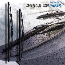 아이오닉 와이퍼 650+450 GRAPHITE[SET]