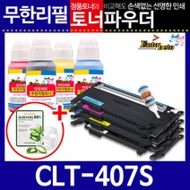 [삼성전자] 삼성CLT-K407S 리필토너 CLP-320K 325K WK +인두기, 색상선택:파랑, 상세 설명 참조