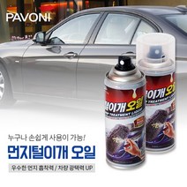 프리미엄 골드라벨파보니 먼지털이개 오일 추천 품질 좋은 제품, 본상품선택