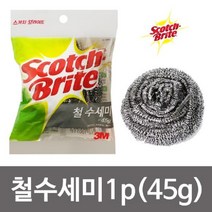 [응다팔아6279] 거품수세미 스펀지 칼라수세미 녹수세미 행주 쓰리엠 부직포수세미, ★★옵션확인必 3M 철수세미1p (45g)스텐수세미 찌, ★★단일상품