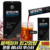 국내산 사냥벌꿀 블랙마카 에너지보충제 액상스틱 벌꿀 비수리 아연 스테비아 남성 여성 남자 여자 운동전 운동후 헬스 근육성장 근육키우는법 부스터 추천 보조제 고카페인음료 MACA