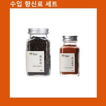 일음쇼핑^^*m(수입향신료 모음)통흑후추+케이엔페퍼 각종 요리 잡내제거_900090042 알후추 엔페퍼 통흑 후추 요리용 통후추 가정용 업소용일medi^*^, ab*^^선택없는